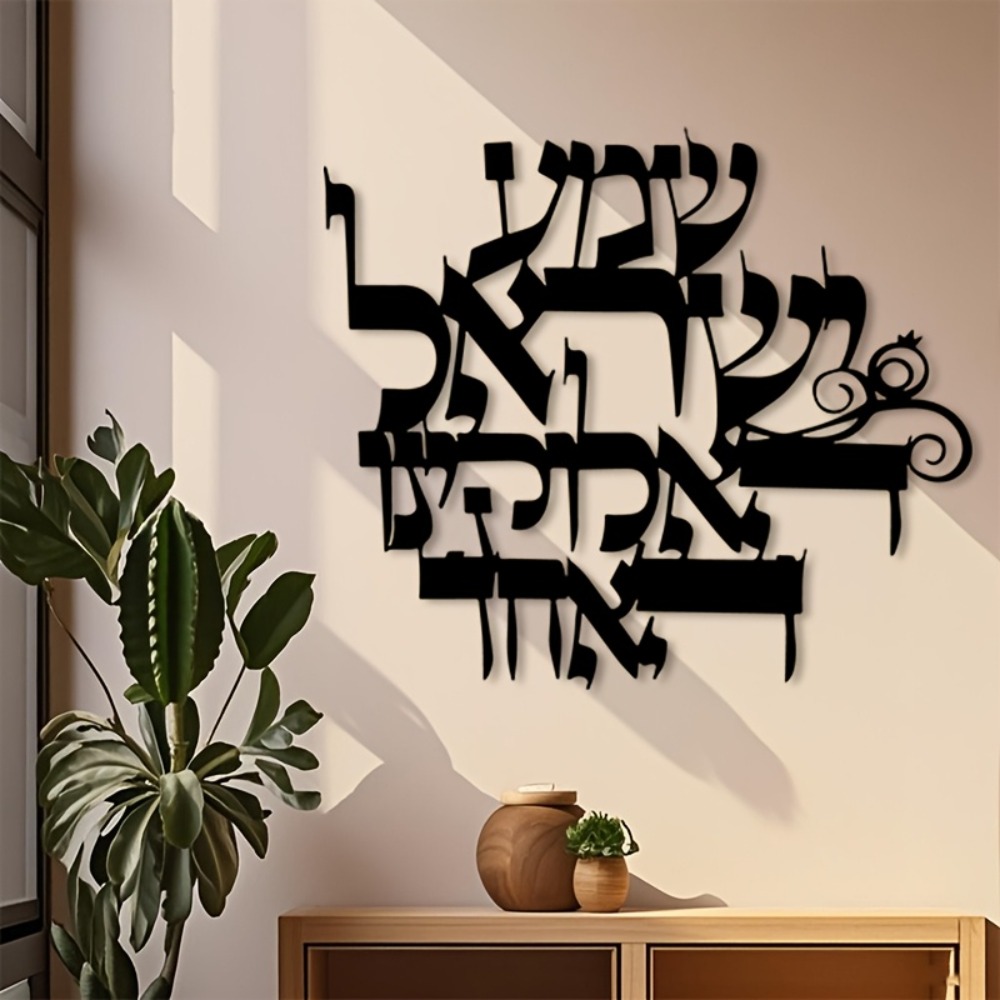 Art & Craft Photos - CIFBUY Iron Wall Art Elegant Hebrew