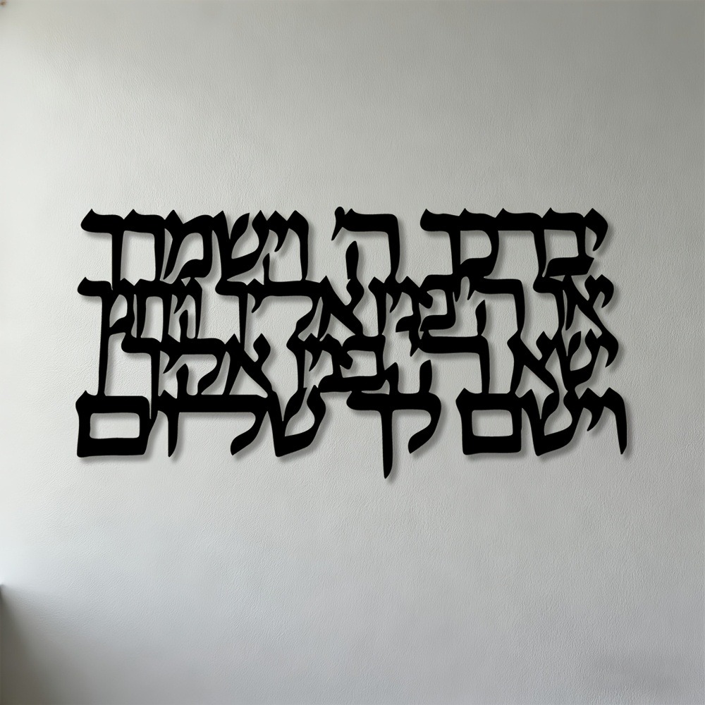 CIFBUY Hebrew Calligraphy Meta - Art & Craft Photos review and price