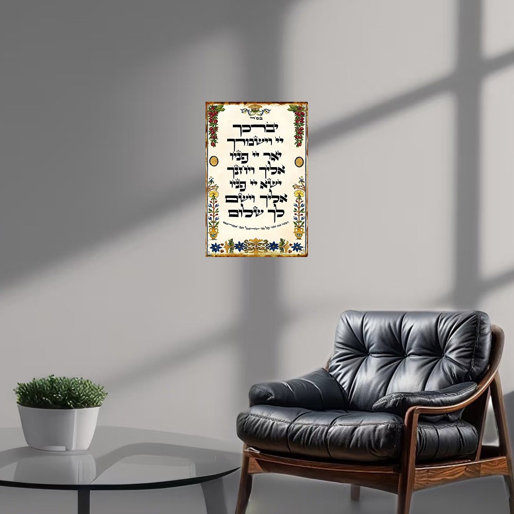 CIFBUY Hebrew Prayer Aluminum  - Art & Craft Photos review and price