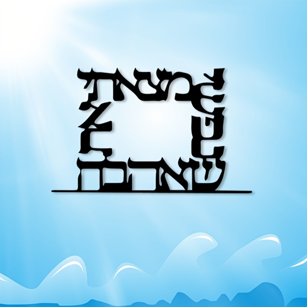 CIFBUY Modern Hebrew Letter Me - Art & Craft Photos review and price