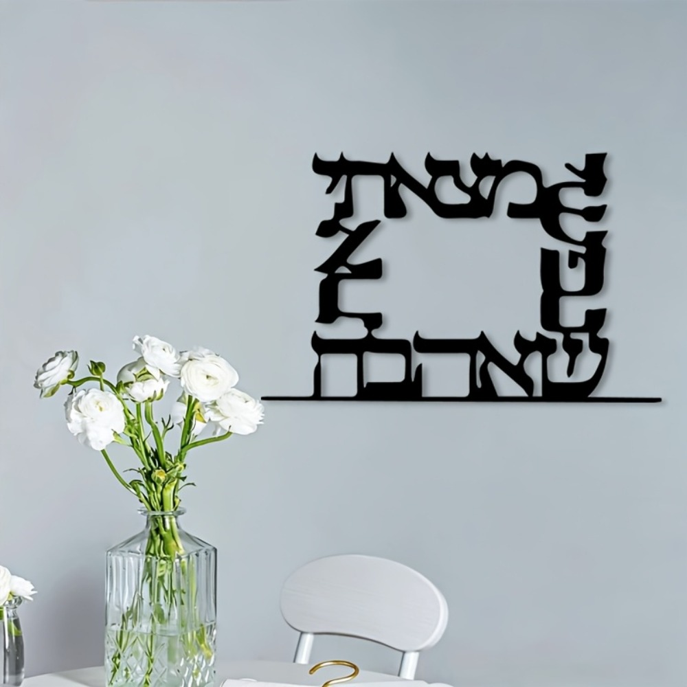 CIFBUY Modern Hebrew Letter Me - Art & Craft Photos review and price