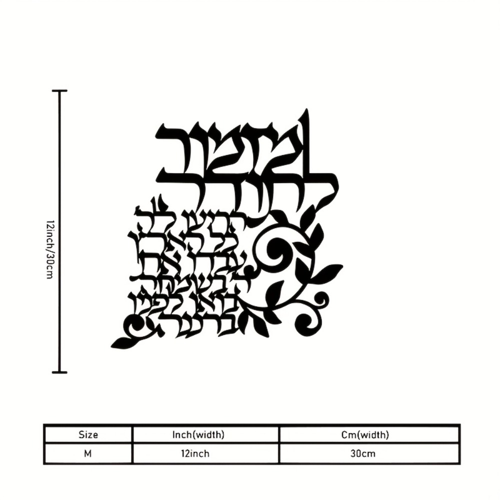 CIFBUY Hebrew Metal Wall Art J - Art & Craft Photos review and price