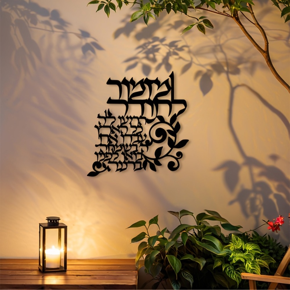 CIFBUY Hebrew Metal Wall Art J - Art & Craft Photos review and price