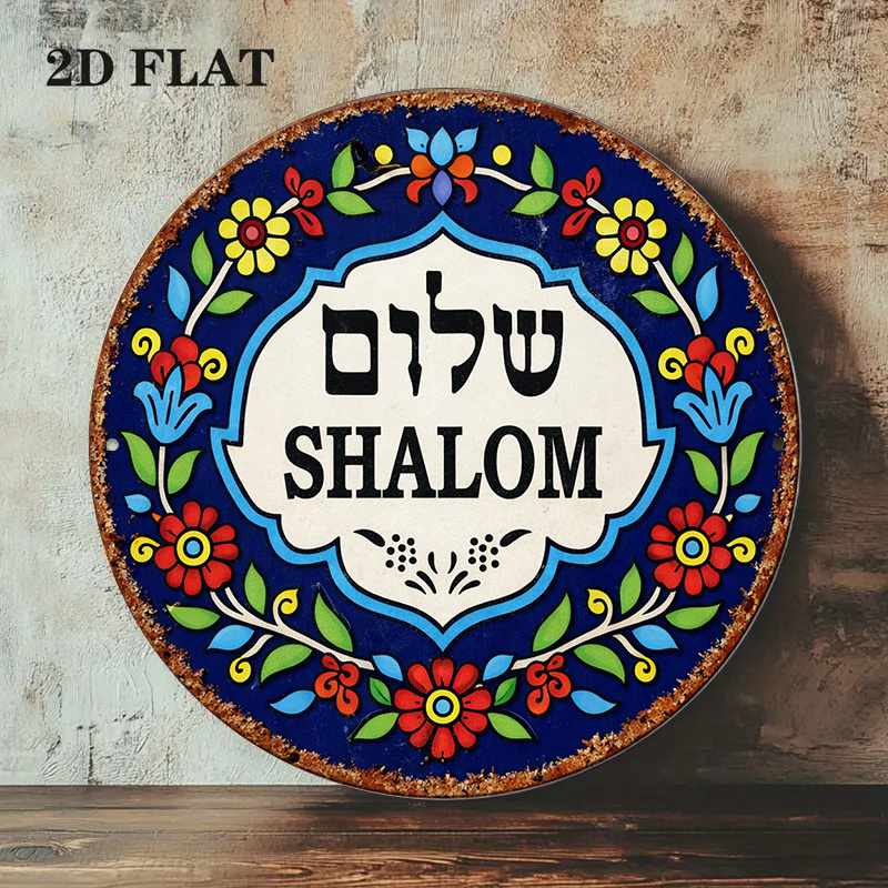 CIFBUY Vintage Shalom Peace Al - Art & Craft Photos review and price