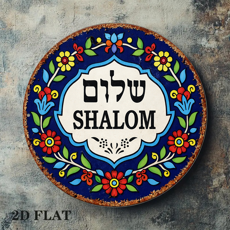 CIFBUY Vintage Shalom Peace Al - Art & Craft Photos review and price